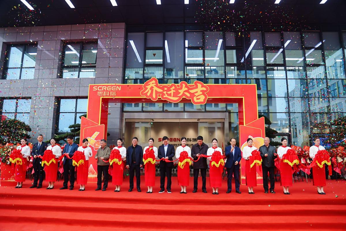 萨尼实业北京分公司开业-华北地区防护用品服务网点